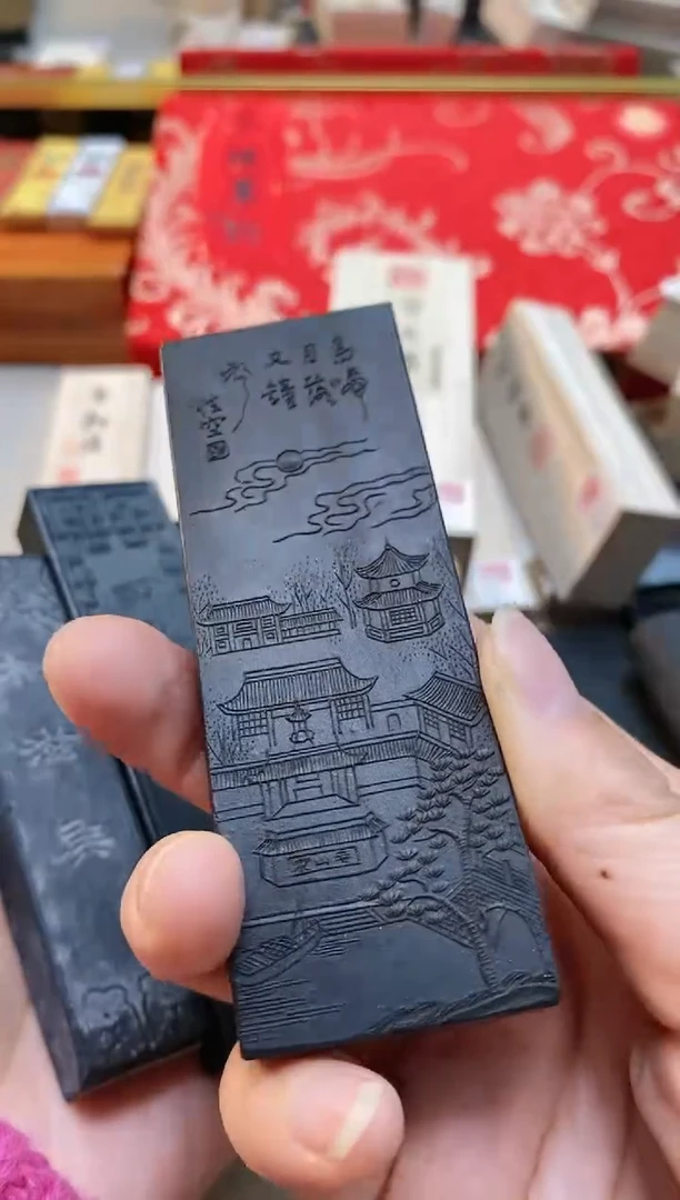 【闪购商品】01微瑕松烟油烟墨块