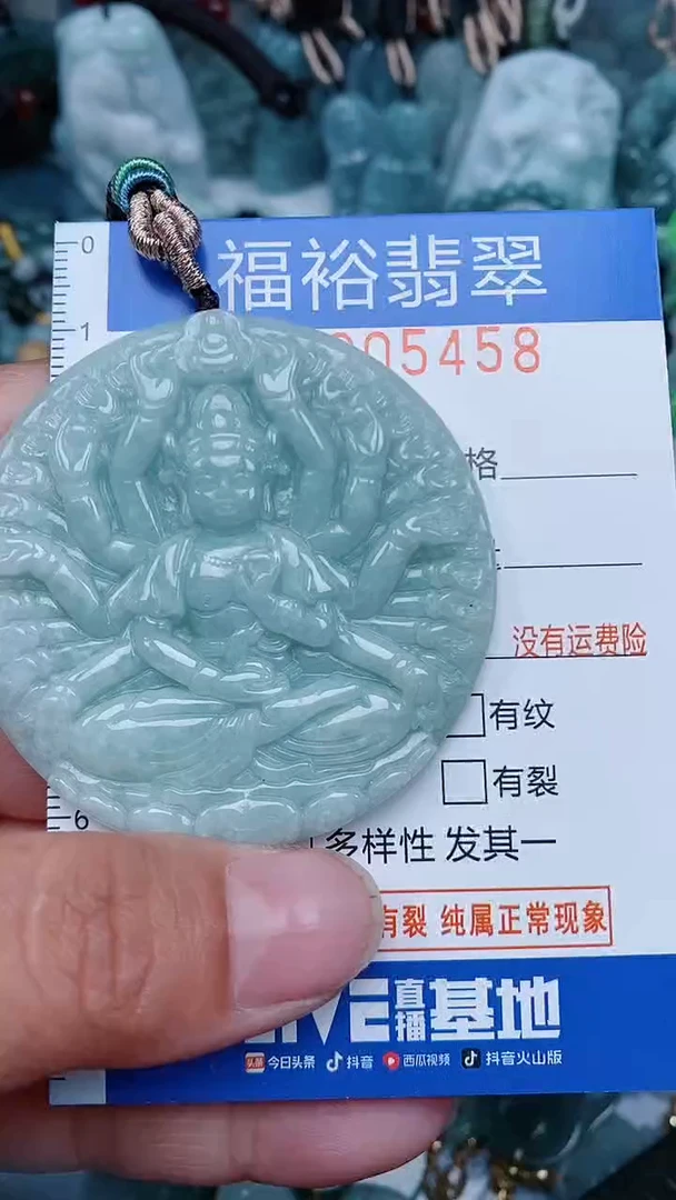 【闪购商品】翡翠颈饰未镶嵌...0005458