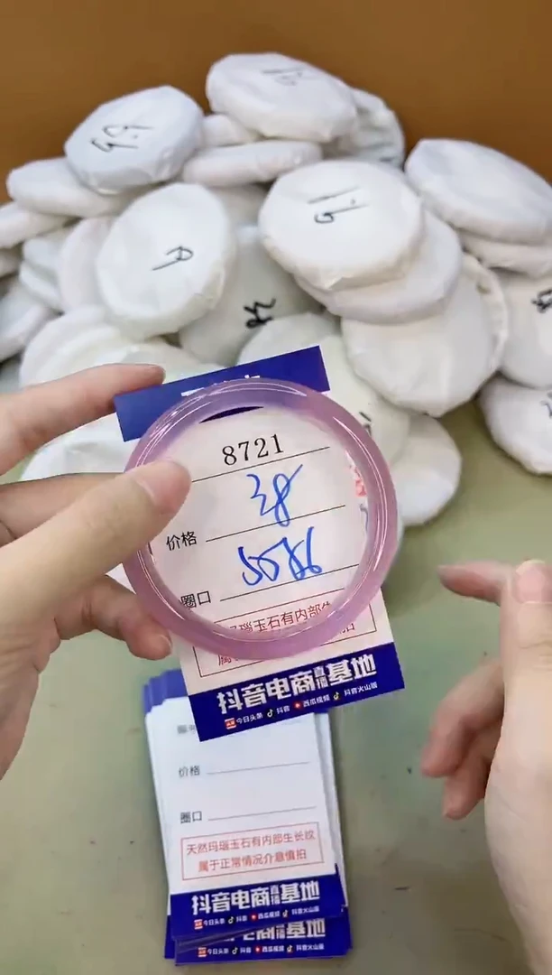 手镯玛瑙/玉髓未镶嵌8721