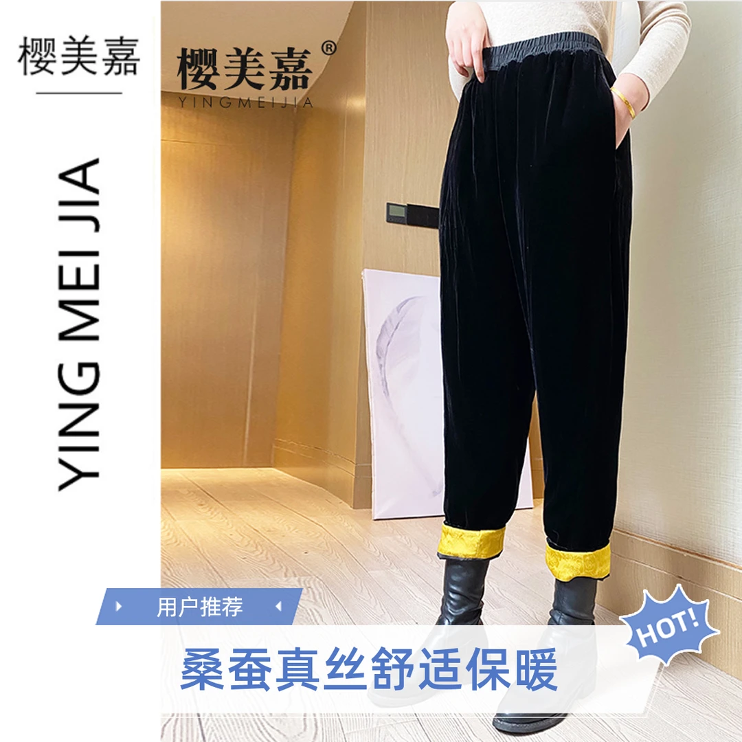 【DY900棉裤】樱美嘉新款时尚洋气蚕丝丝绒秋冬哈伦裤子