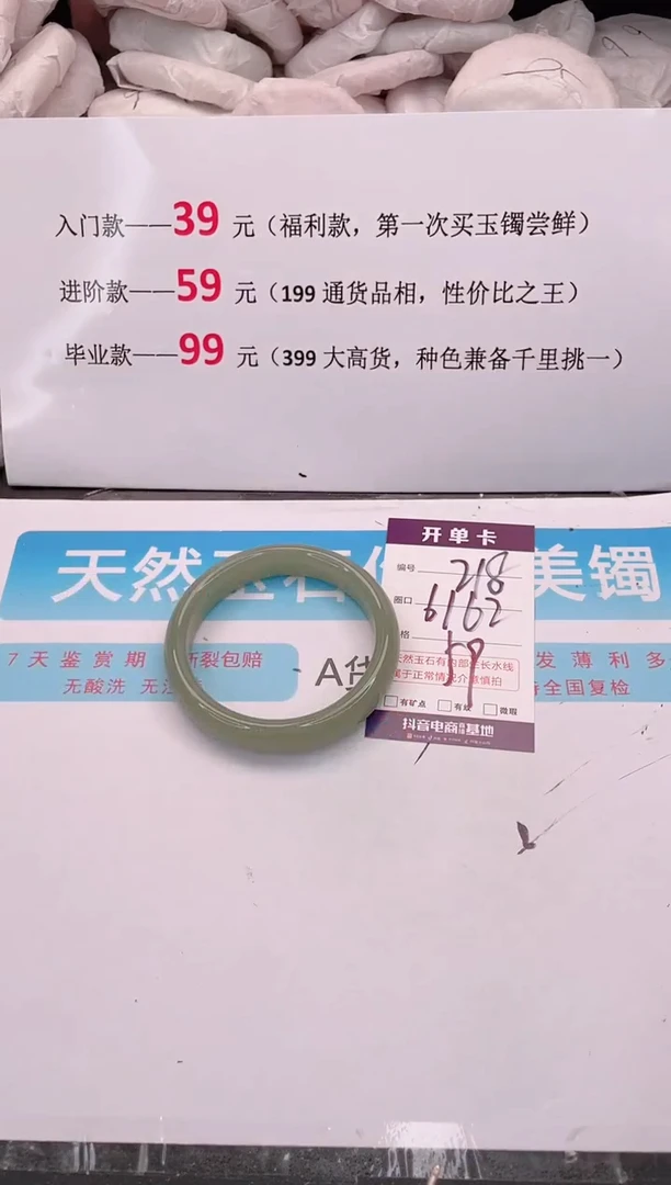 未镶嵌手镯石英质玉编码 A218