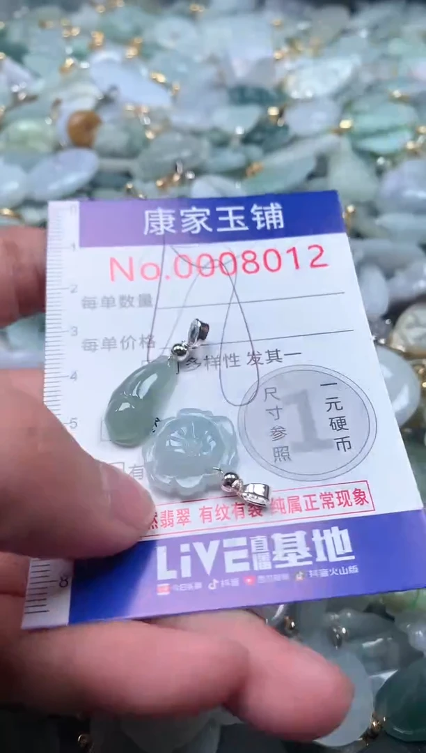 【闪购商品】翡翠吊坠(不含链)未镶嵌8012