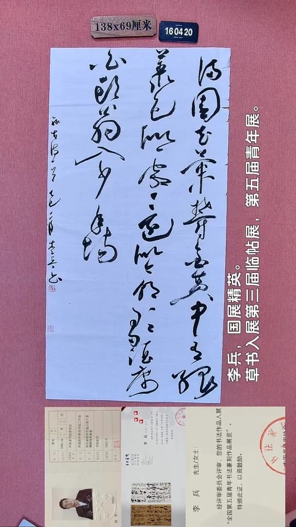 书法150         李老师书法作品