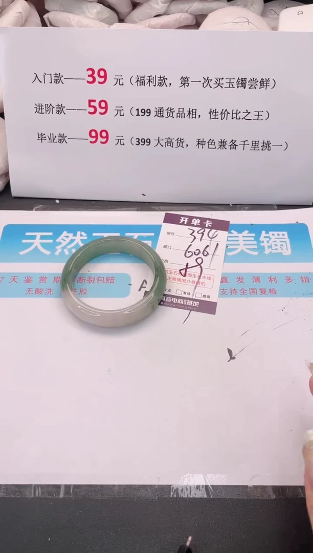 未镶嵌手镯石英质玉394