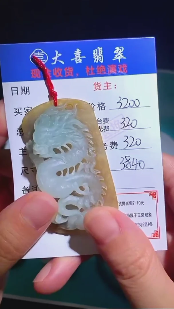 未镶嵌定制翡翠毛货-不退不换-