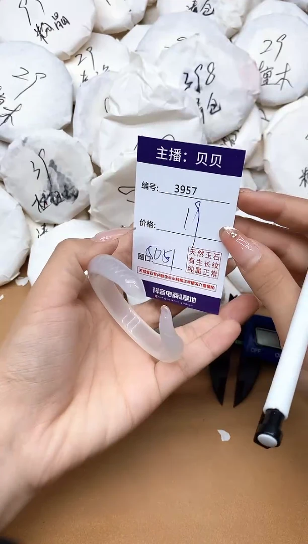 手镯玛瑙/玉髓未镶嵌3957