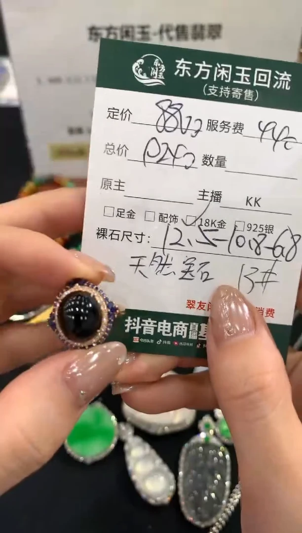 18K金镶嵌戒指翡翠不退不换