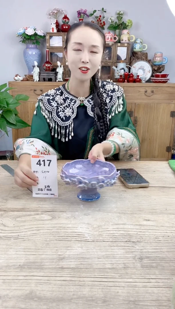 小玩子花盆直播号417