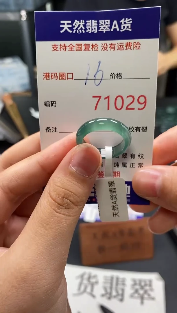 未镶嵌戒指翡翠天然A货翡翠1029