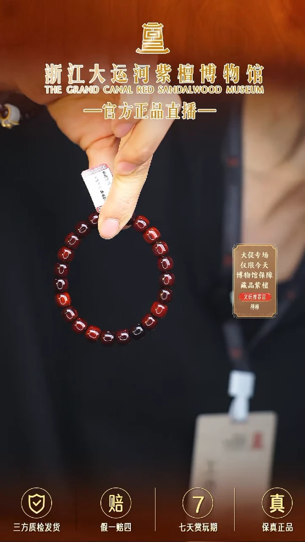 小叶紫檀手串/手链8*9 黑飘红直切桶珠多样性发其一