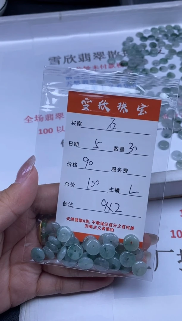 翡翠未镶嵌颈饰石**妈雪欣散珠定制diy