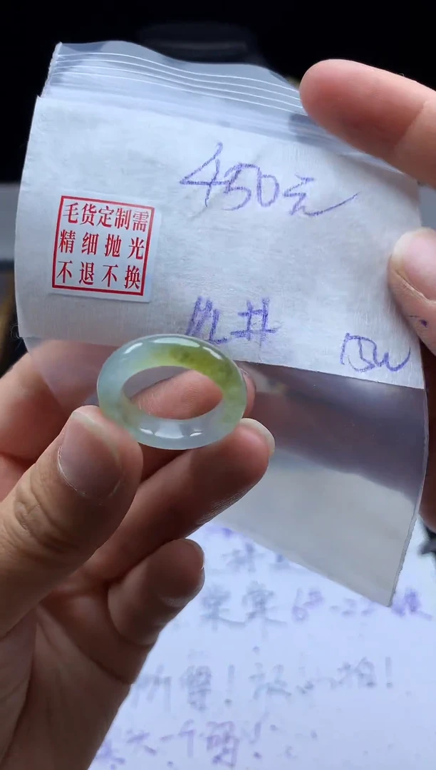 未镶嵌定制翡翠毛货需精细抛光戒圈 14#