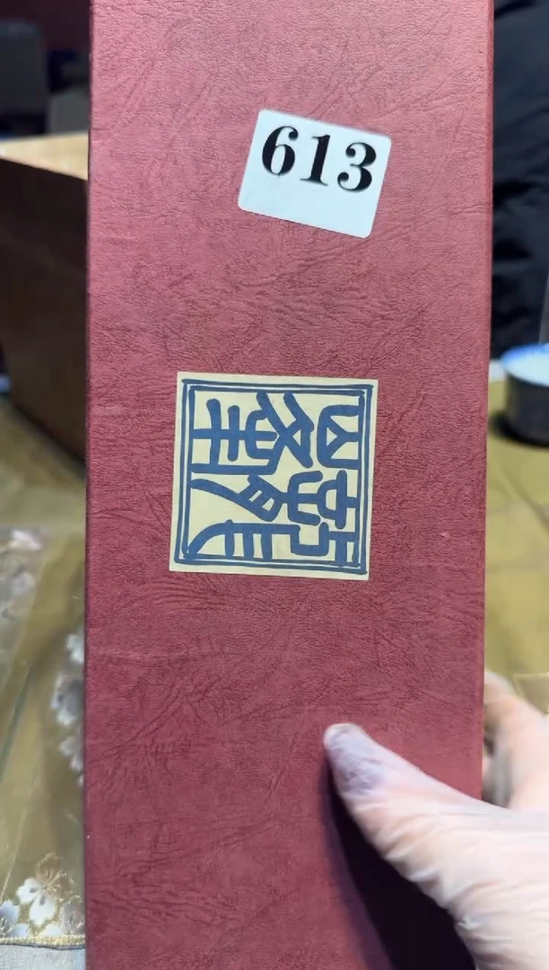 【闪购商品】瓷片613中古回流孤品一件