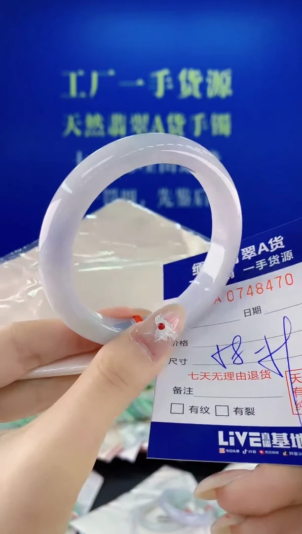 未镶嵌手镯翡翠70