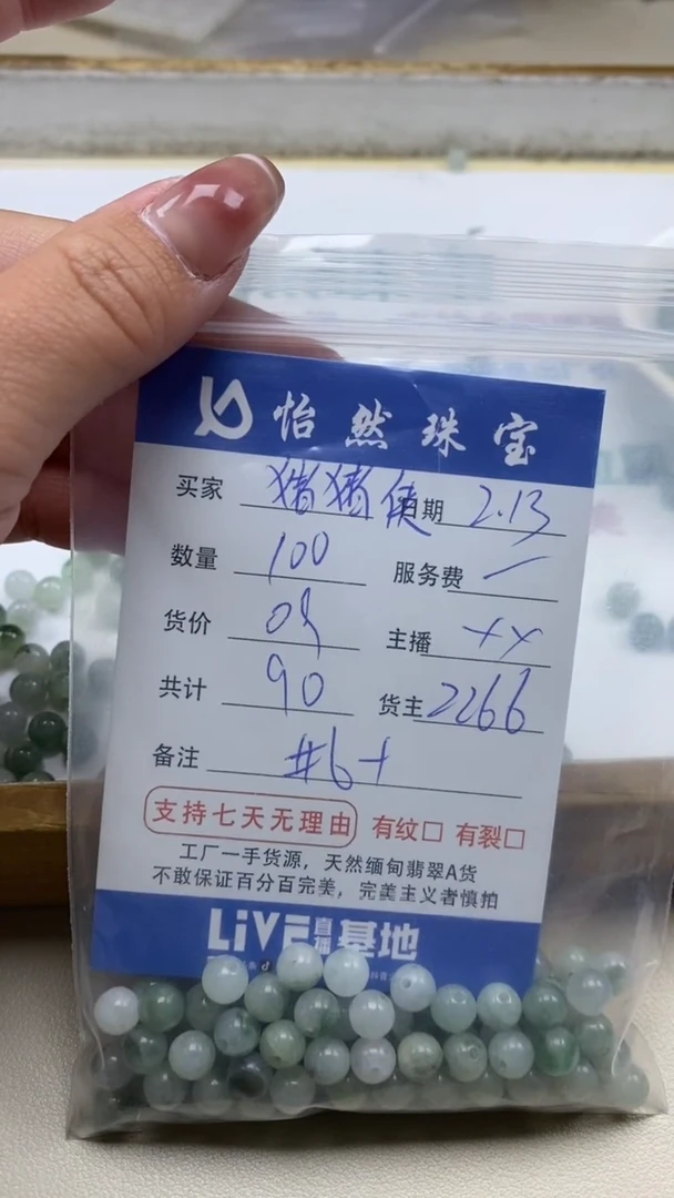 【闪购商品】翡翠手串未镶嵌卡6+（100/0.9）