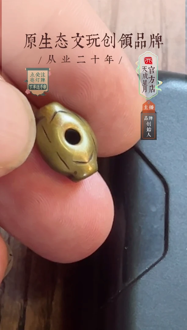 无非金属大号 佛眼  立马黄