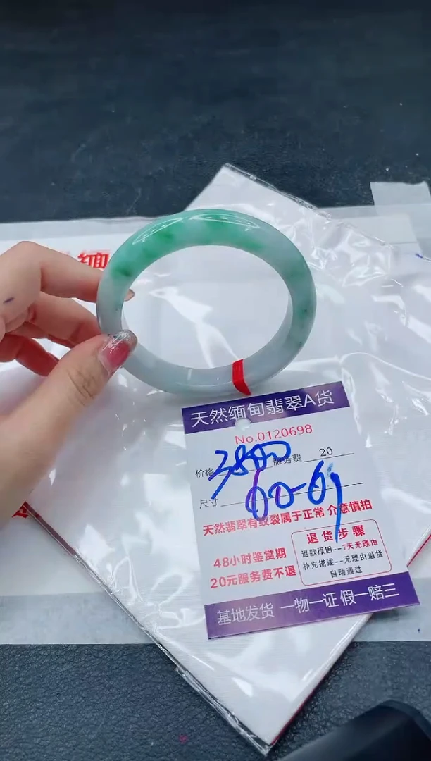 翡翠手镯未镶嵌6666666666