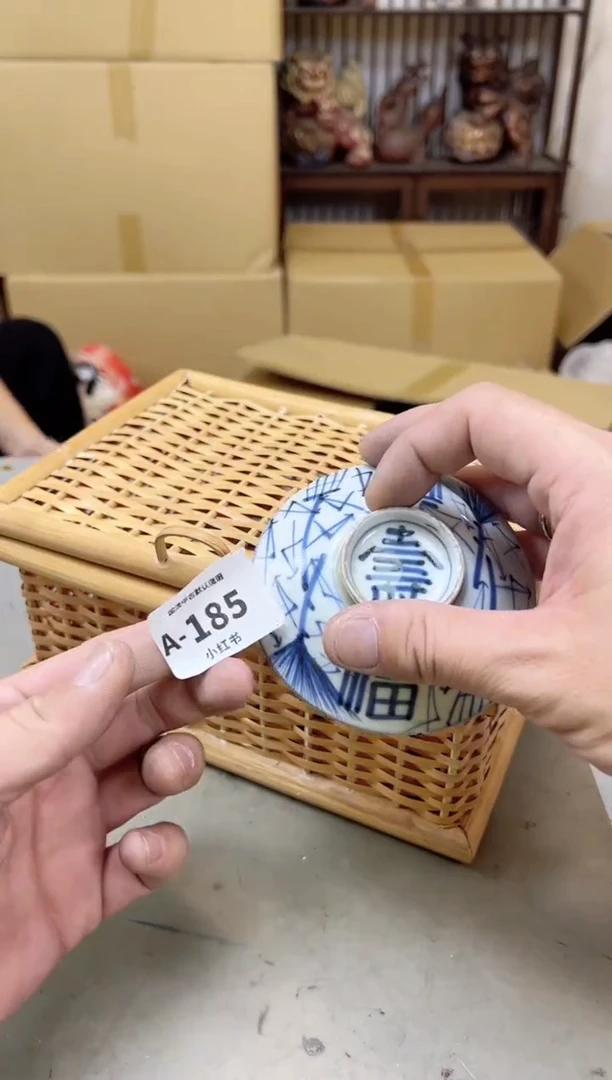 瓷片185聚宝缘海陶精选
