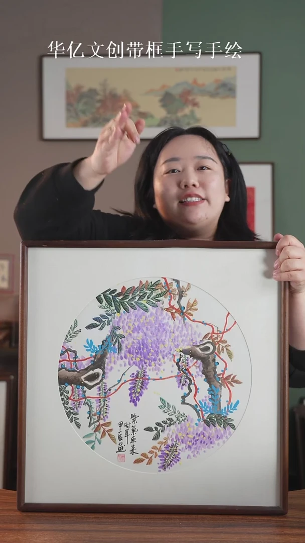 书法紫藤52*52实木榫卯