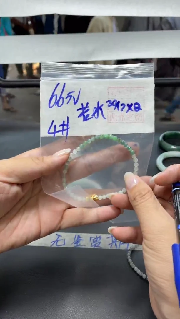未镶嵌定制翡翠若*+手串4#66元毛货需抛光
