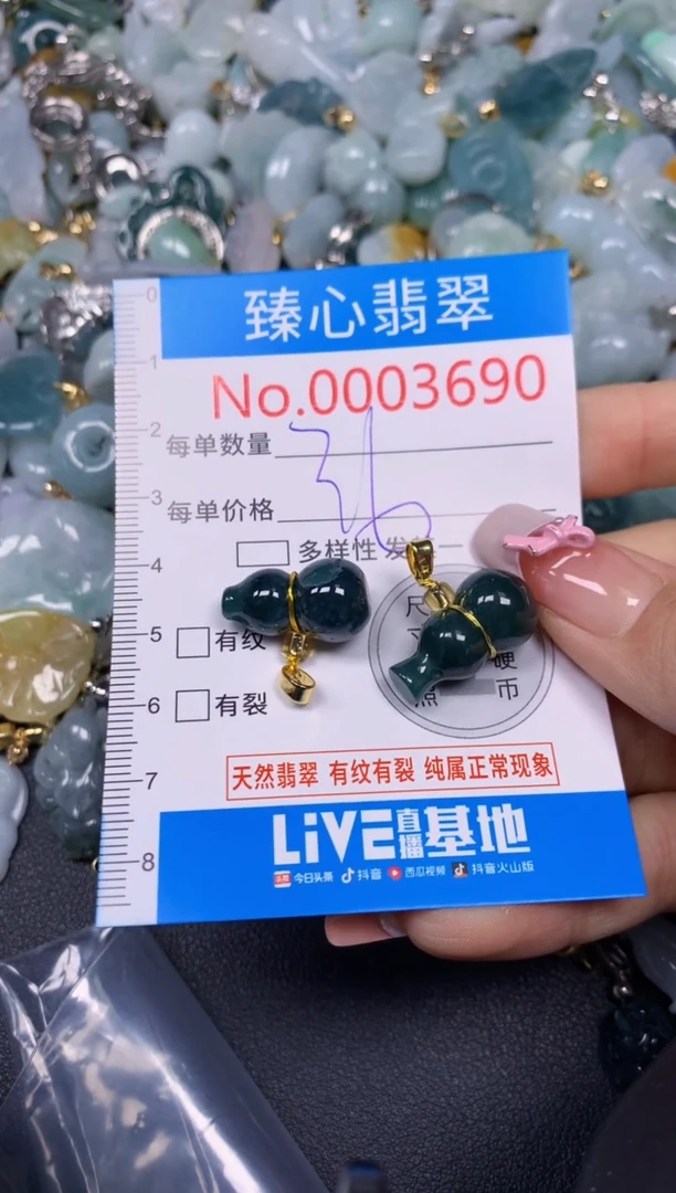 【闪购商品】翡翠颈饰未镶嵌含绳0003690