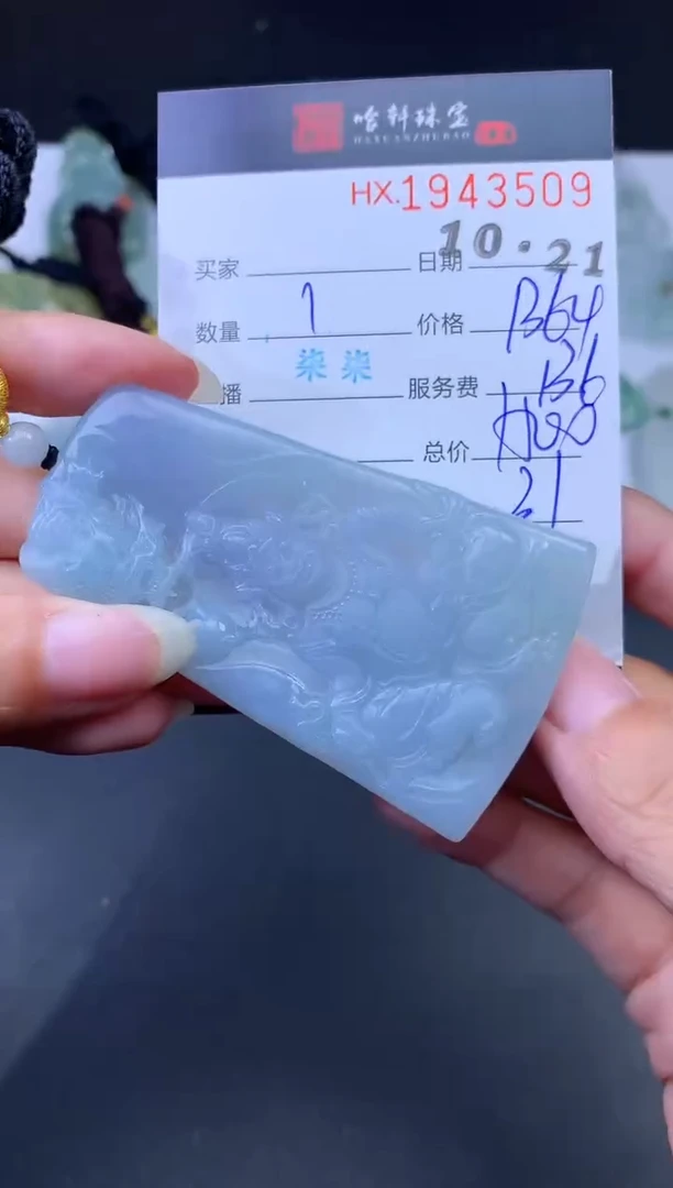 未镶嵌挂件翡翠哈轩 挂件1