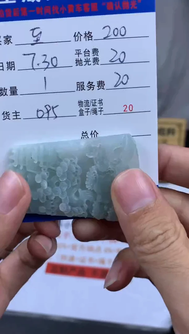 定制翡翠未镶嵌至*寶SS113760