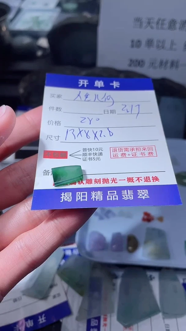 【闪购商品】定制翡翠未镶嵌翡翠边角料