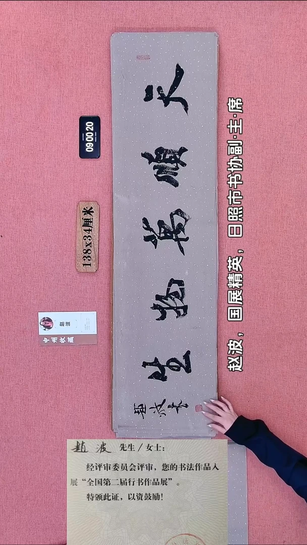 书法50    赵老师书法作品