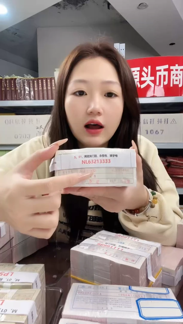 S1，01，两冠关门冠，永恒号，狮子号，NL63213333