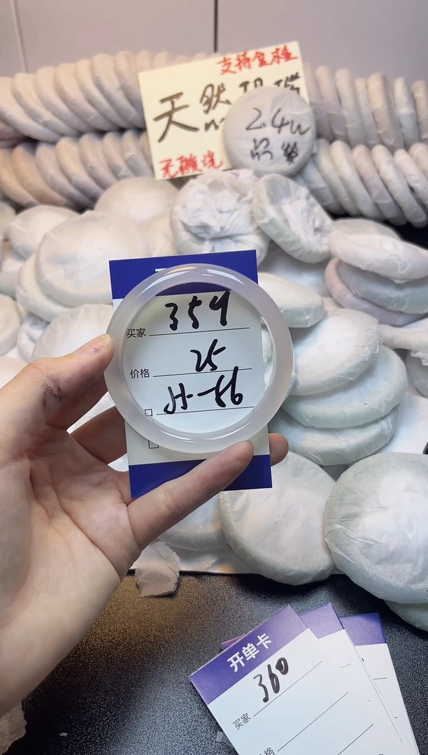 手镯玛瑙/玉髓未镶嵌359