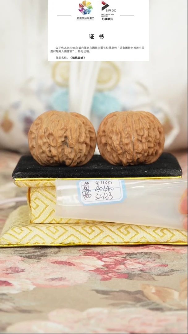 文玩核桃把件磨盘