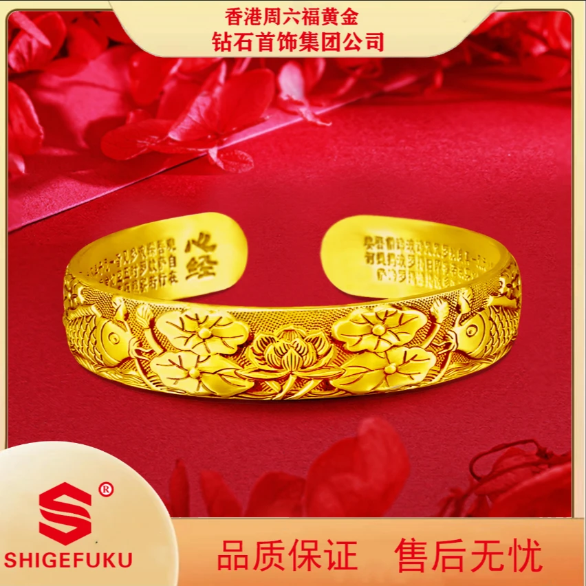 【香港SHIGEFUKU】鱼戏荷莲手镯开口可调节