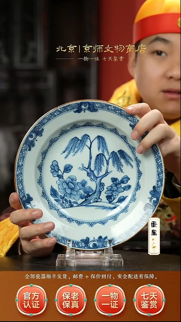 瓷512312青花花卉赏盘