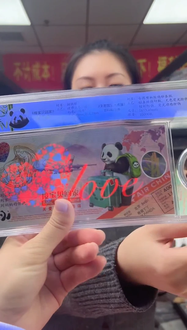 大熊猫 纪念币 RCGS评级 邮票