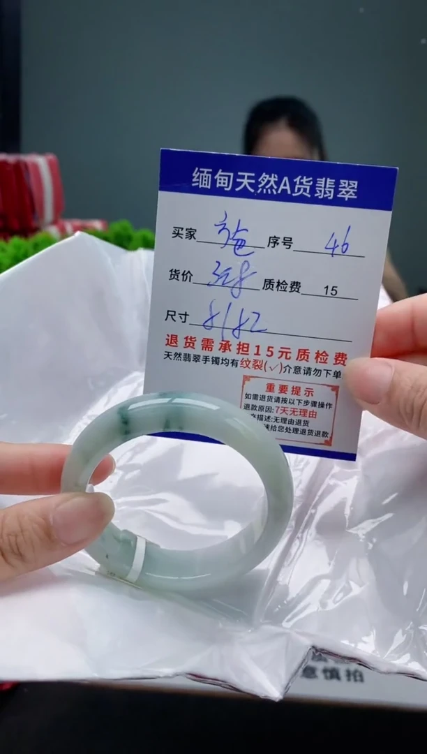 翡翠手镯未镶嵌施****)46缅甸天然A货翡翠需包容瑕疵，介意慎拍