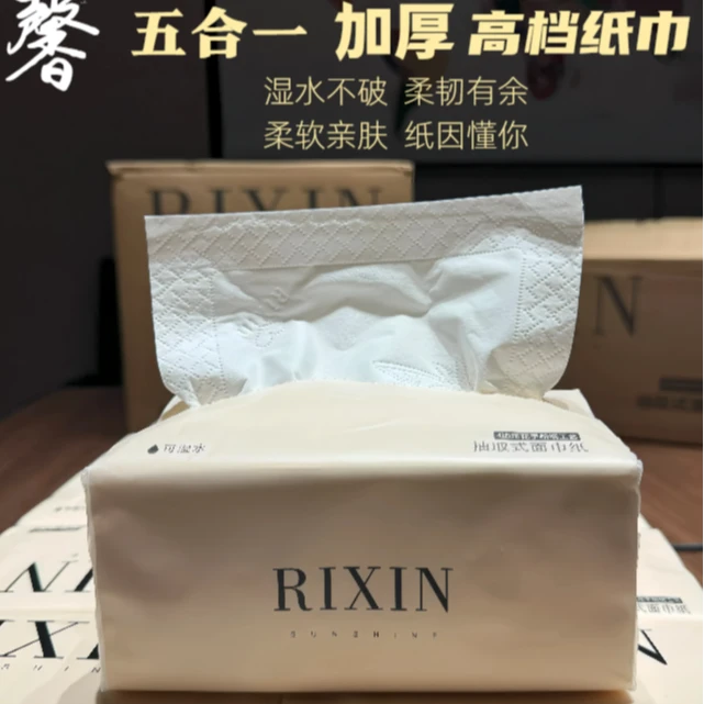 日馨原生木浆加厚多层干湿两用大包纸巾家用餐巾卫生抽纸整箱批发