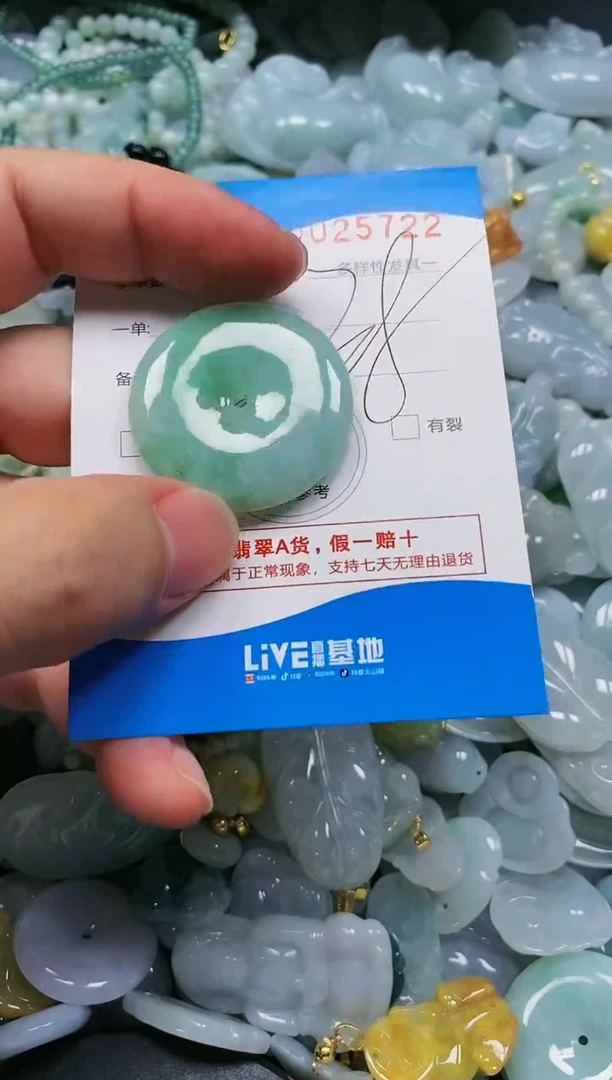 翡翠未镶嵌颈饰闪购商品0025722