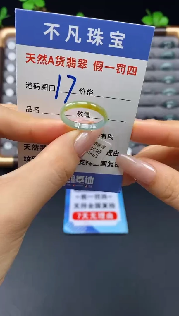 未镶嵌戒指翡翠天然A货翡翠04663