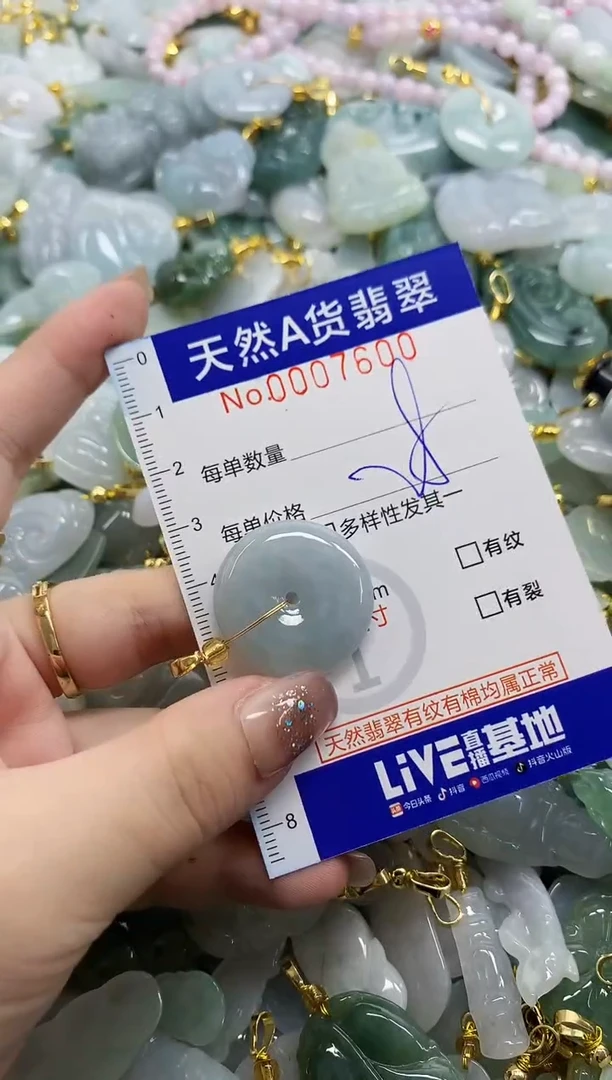 颈饰未镶嵌翡翠天然A货翡翠