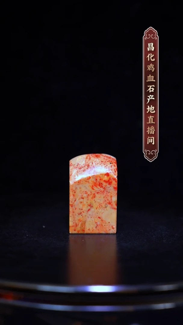 昌化石昌化原产地印章一方WY