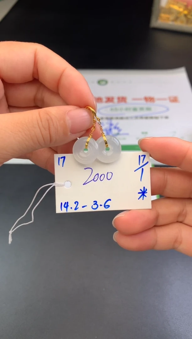 【闪购商品】翡翠耳饰未镶嵌耳饰