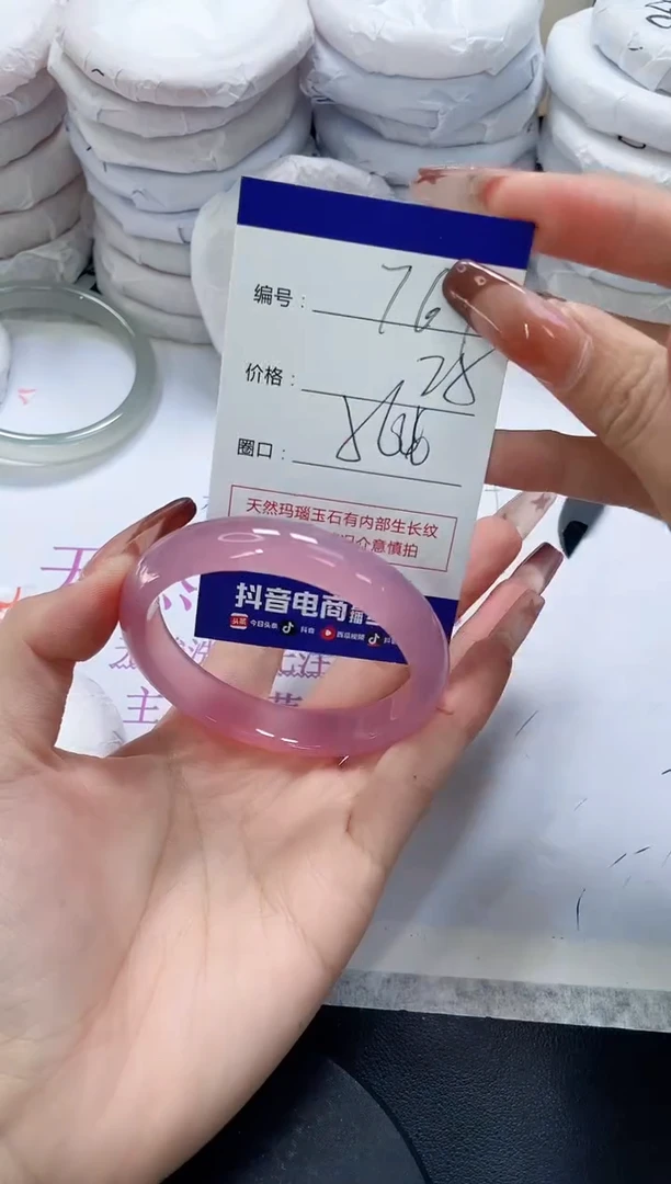 未镶嵌手镯玛瑙/玉髓764