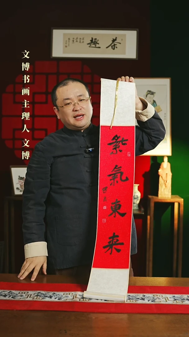 【闪购商品】书法书法卷轴17*110红黑紫气东来