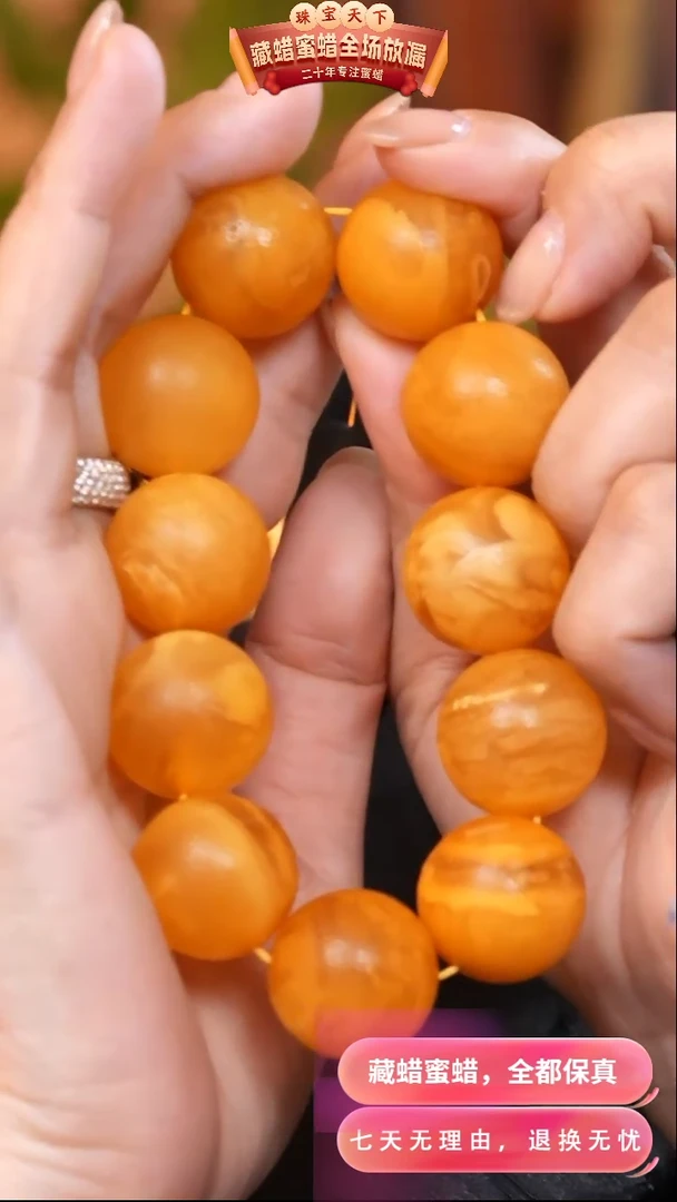 【闪购商品】蜜蜡颈饰未镶嵌7779天然蜜蜡琥珀假一罚四