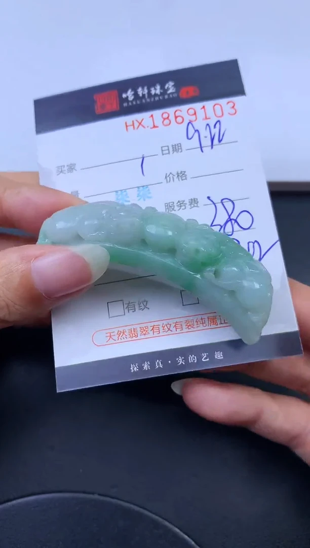 未镶嵌挂件翡翠哈轩 挂件1