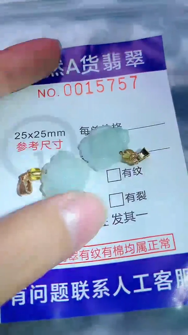 吊坠(不含链)未镶嵌翡翠1