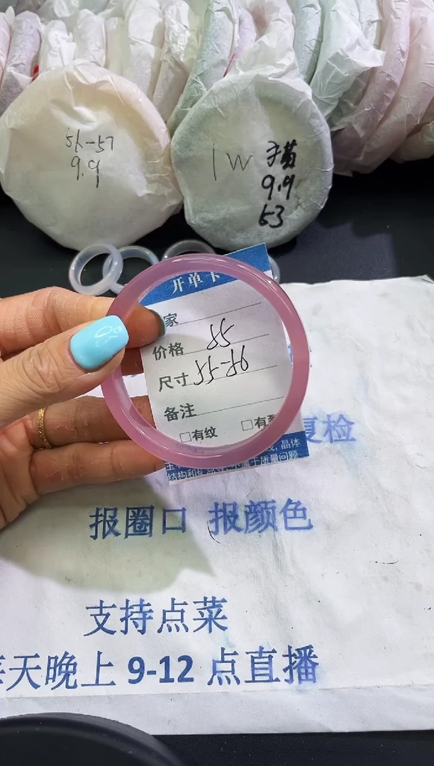 手镯玛瑙/玉髓未镶嵌1