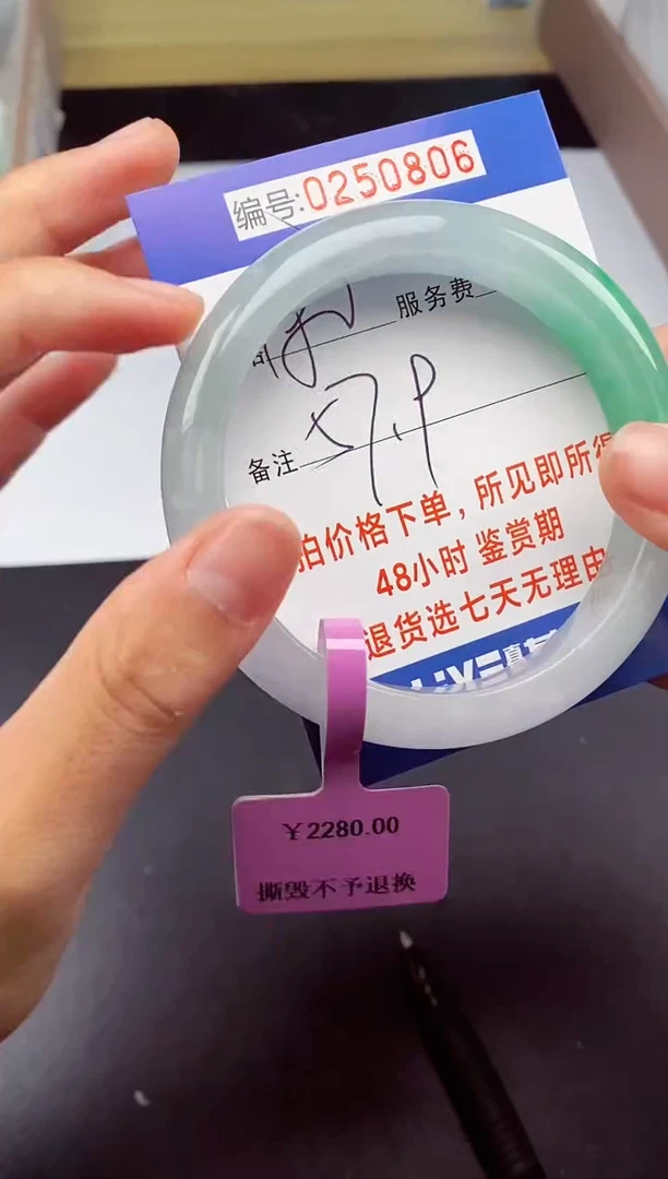 拍下以实物为准250806