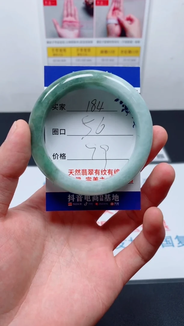 天然缅甸翡翠手镯184